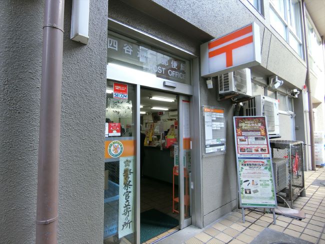 郵便局　四谷通二郵便局（郵便局）まで147m