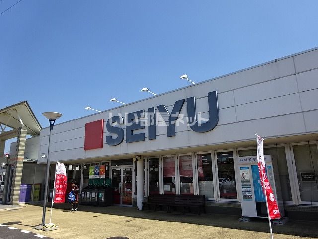 スーパー　西友 滝呂店（スーパー）まで1912m
