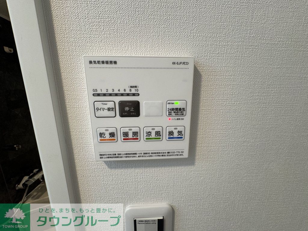 その他設備　設備