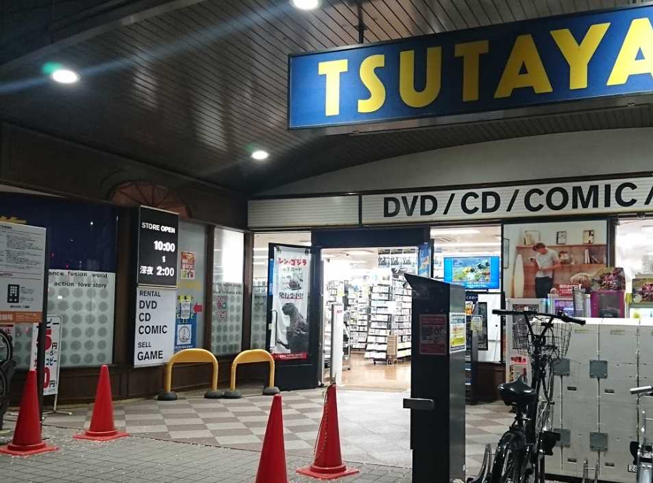 レンタルビデオ　TSUTAYA たまプラーザ店（レンタルビデオ）まで723m