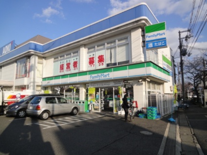 コンビニ　ファミリーマート（コンビニ）まで650m