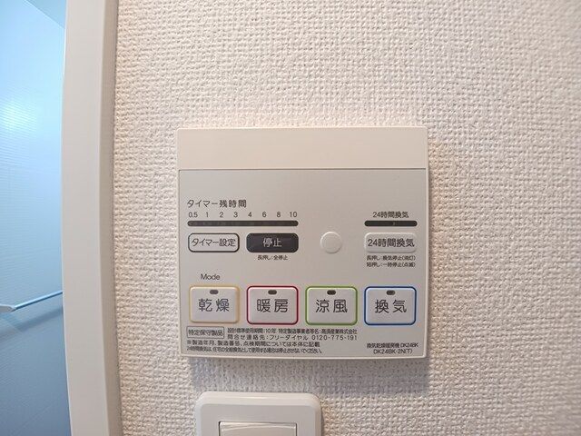 その他設備