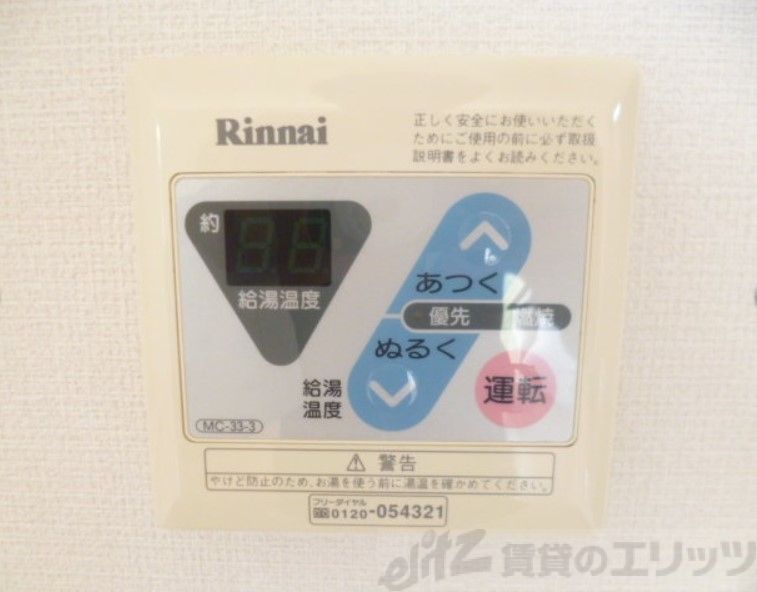 その他設備　設備