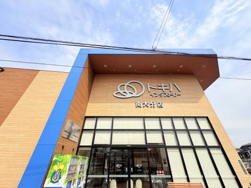 スーパー　TOKIWA INDUSTRY(トキハ インダストリー) 南（スーパー）まで2916m