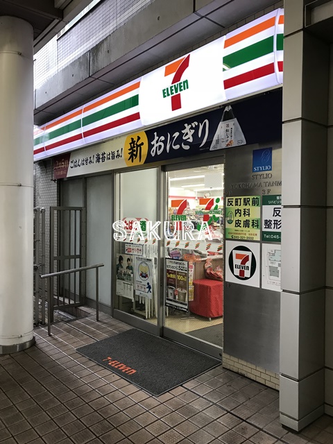 コンビニ　セブンイレブン 横浜反町駅前店（コンビニ）まで329m