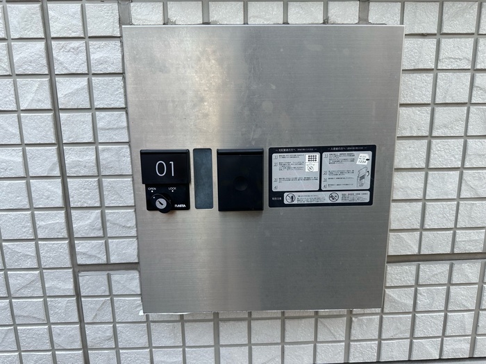 その他共有部分　宅配ボックス