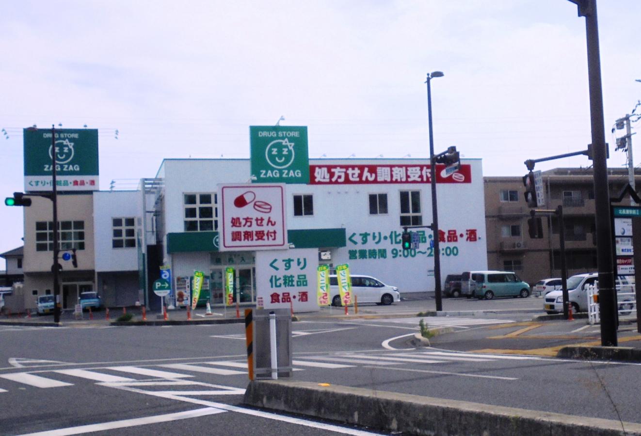 ドラックストア　ザグザグ西長瀬店（ドラッグストア）まで670m