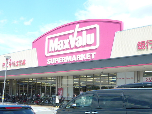 スーパー　Ｍａｘｖａｌｕ太子橋店（スーパー）まで320m
