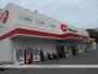 その他　くすりのレディ竹原店（その他）まで808m