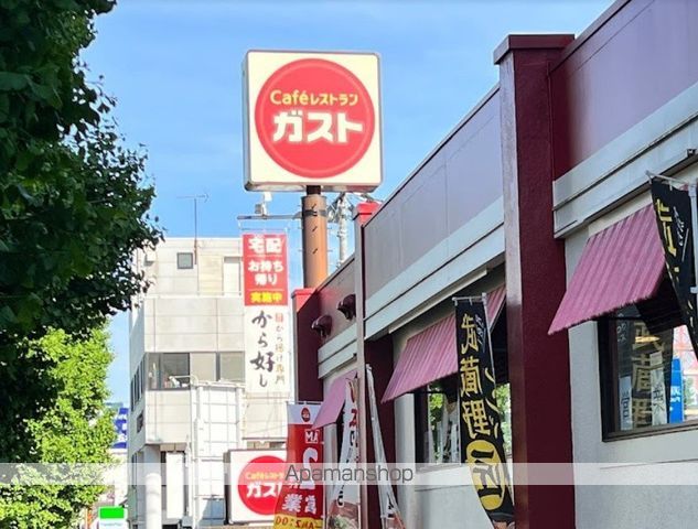 飲食店　ガスト相模原店（飲食店）まで1823m
