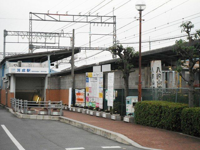 その他　近鉄大阪線耳成駅様（その他）まで800m