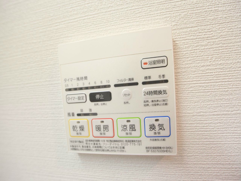 その他設備　浴室暖房乾燥機付　24時間換気機能付バスルーム