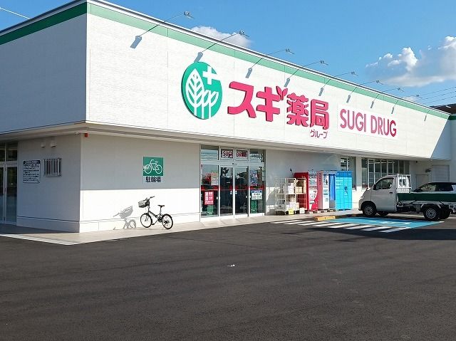 ドラックストア　スギドラッグ　小牧岩崎店（ドラッグストア）まで300m