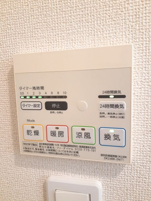 その他設備