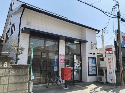 郵便局　金橋郵便局（郵便局）まで520m