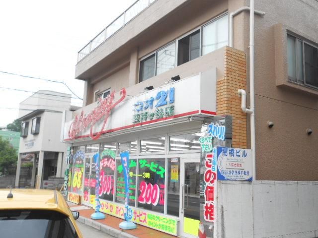 その他　★★ネオクリーニング（その他）まで445m
