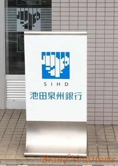 銀行　池田泉州銀行堺西支店（銀行）まで406m