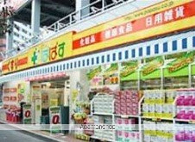 ドラックストア　どらっぐぱぱす東砂店（ドラッグストア）まで469m