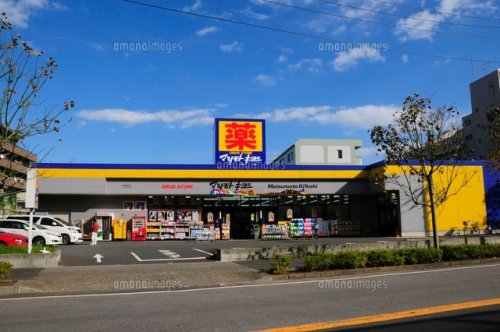 ドラックストア　マツモトキヨシ 名古屋大須観音店（ドラッグストア）まで191m