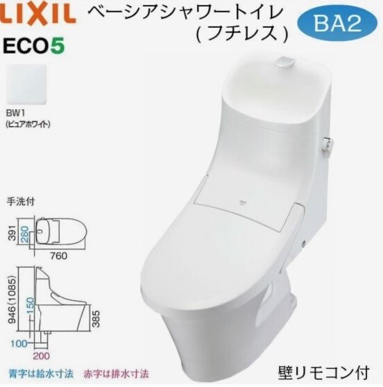 ラ・ソアのトイレ写真