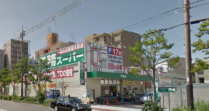スーパー　業務スーパー 今里店（スーパー）まで380m