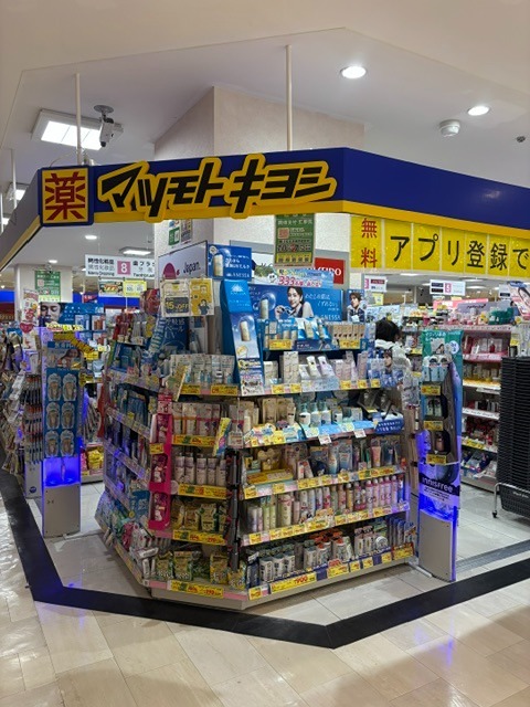 ドラックストア　マツモトキヨシ 京都アバンティ店（ドラッグストア）まで468m