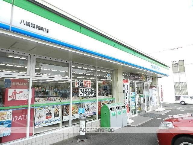 コンビニ　ファミリーマート八幡昭和町店（コンビニ）まで146m