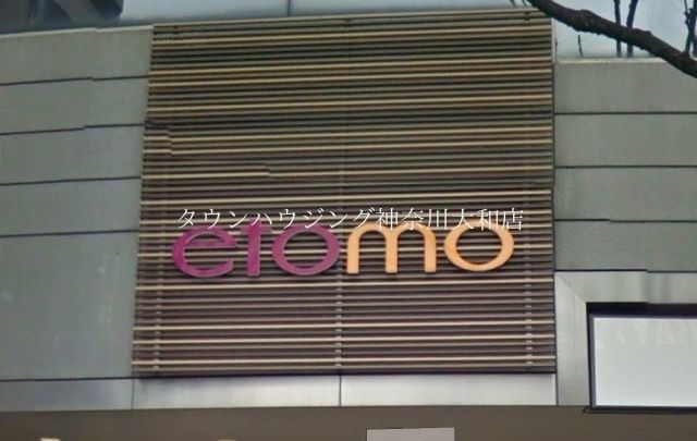 ショッピングセンター　エトモ中央林間（ショッピングセンター）まで750m