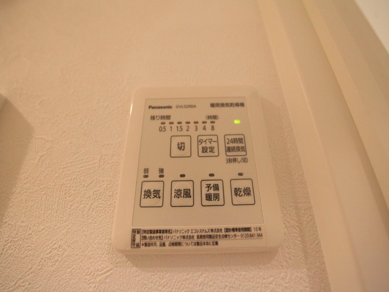 その他設備　浴室暖房乾燥機　24時間換気機能付バスルーム