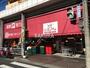 スーパー　ヒルママーケットプレイス 本牧店（スーパー）まで442m
