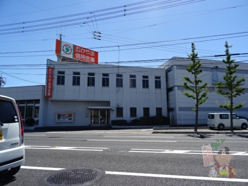 銀行　おかやま信用金庫平井支店（銀行）まで872m
