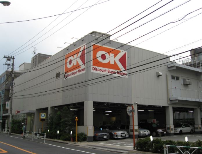 スーパー　オーケー初台店（スーパー）まで296m