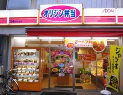 飲食店　キッチンオリジン代々木八幡店（飲食店）まで539m
