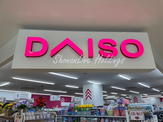 その他　DAISO カトレアプラザ伊勢佐木店（その他）まで105m