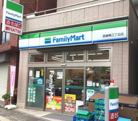 コンビニ　ファミリーマート西巣鴨三丁目店（コンビニ）まで182m