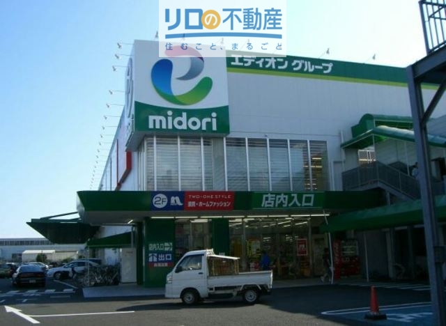 ホームセンター　ナフコツーワンスタイル伊丹店（ホームセンター）まで939m