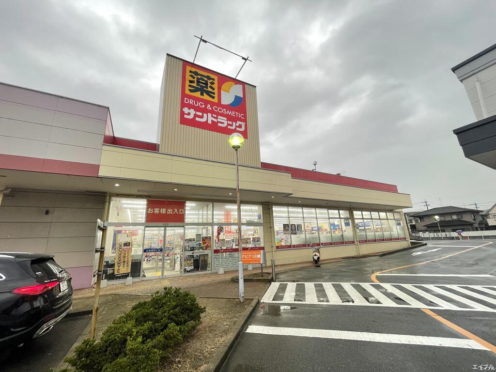 ドラックストア　サンドラッグ八田店（ドラッグストア）まで350m