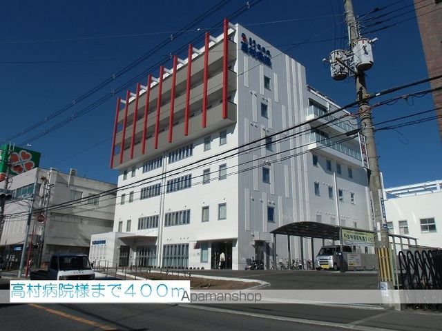 病院　高村病院様（病院）まで400m