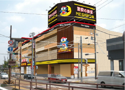 ショッピングセンター　MEGAドン・キホーテ 千種香流店（ショッピングセンター）まで915m
