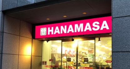 スーパー　肉のハナマサ新川店（スーパー）まで550m