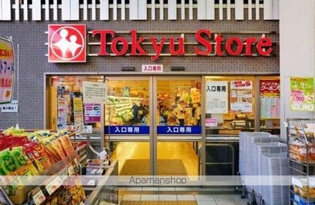 スーパー　東急ストア学芸大学店（スーパー）まで1233m