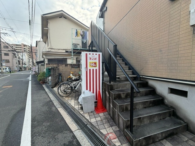 その他　周辺（その他）まで10m