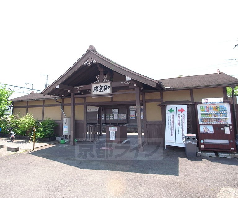 その他　御室仁和寺駅（その他）まで2710m