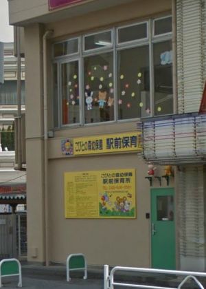 幼稚園・保育園　こびとの森幼保園駅前保育所（幼稚園・保育園）まで583m