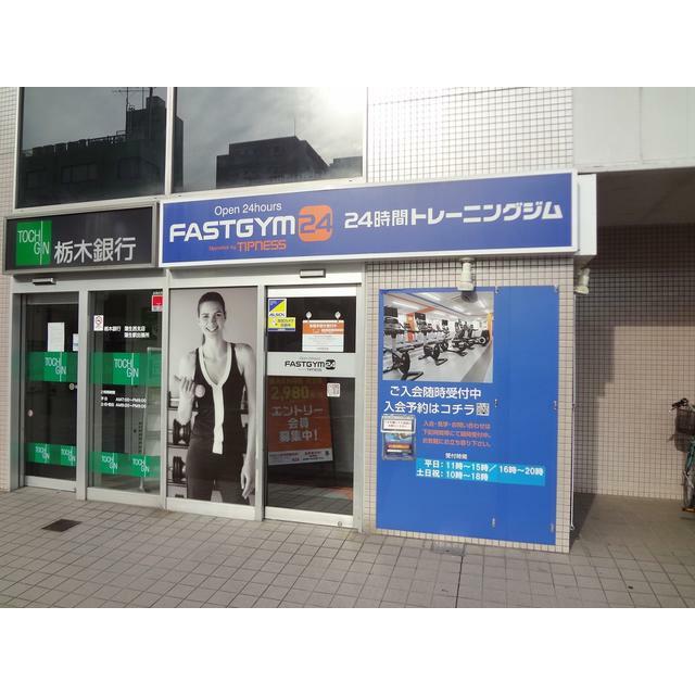 その他　ファストジム（その他）まで60m