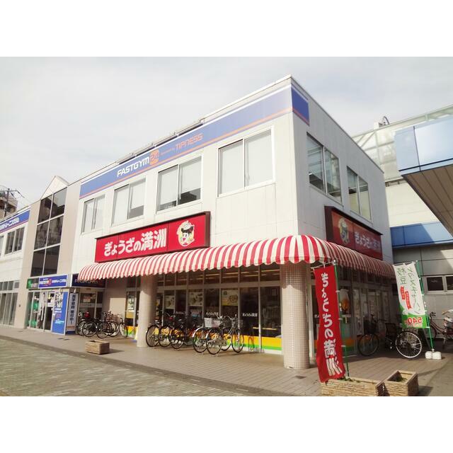 その他　ぎょうざの満州（その他）まで70m