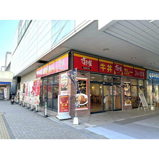 その他　すき家（その他）まで135m