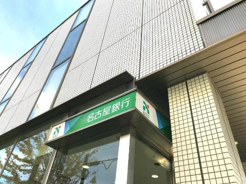その他　名古屋銀行枇杷島通支店（その他）まで381m
