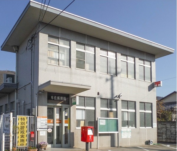 郵便局　牟佐郵便局（郵便局）まで359m