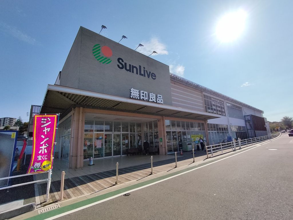ショッピングセンター　サンリブ折尾（ショッピングセンター）まで4710m
